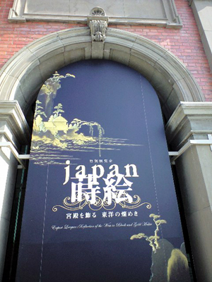 「japan 蒔絵―宮殿を飾る 東洋の燦めき―」展レポート【京都国立博物館】