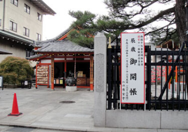 【京都】辰年の六波羅蜜寺
