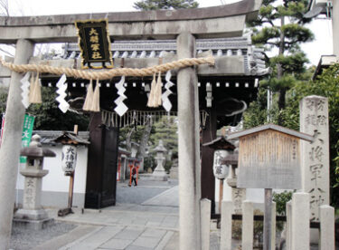 【京都】方除守護神の神社 “大将軍八神社”　拝観日記