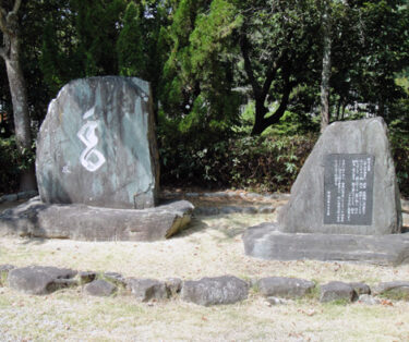 【兵庫】香木伝来の石碑と“伊弉諾神宮”　レポート