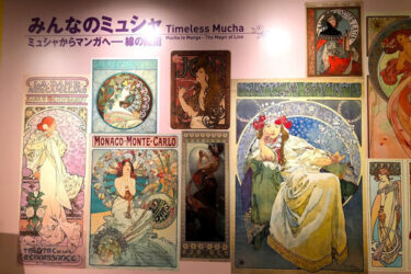 「みんなのミュシャ」展　レポート【京都文化博物館】