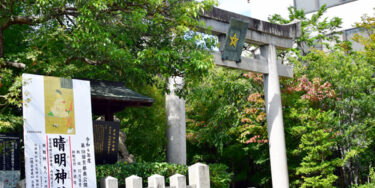 【京都】晴明神社　安倍晴明公御神像　特別公開レポート