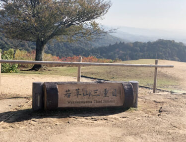 【奈良】若草山、山頂にある鶯塚古墳レポート