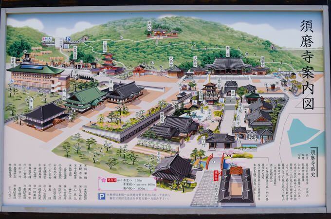 須磨寺案内図